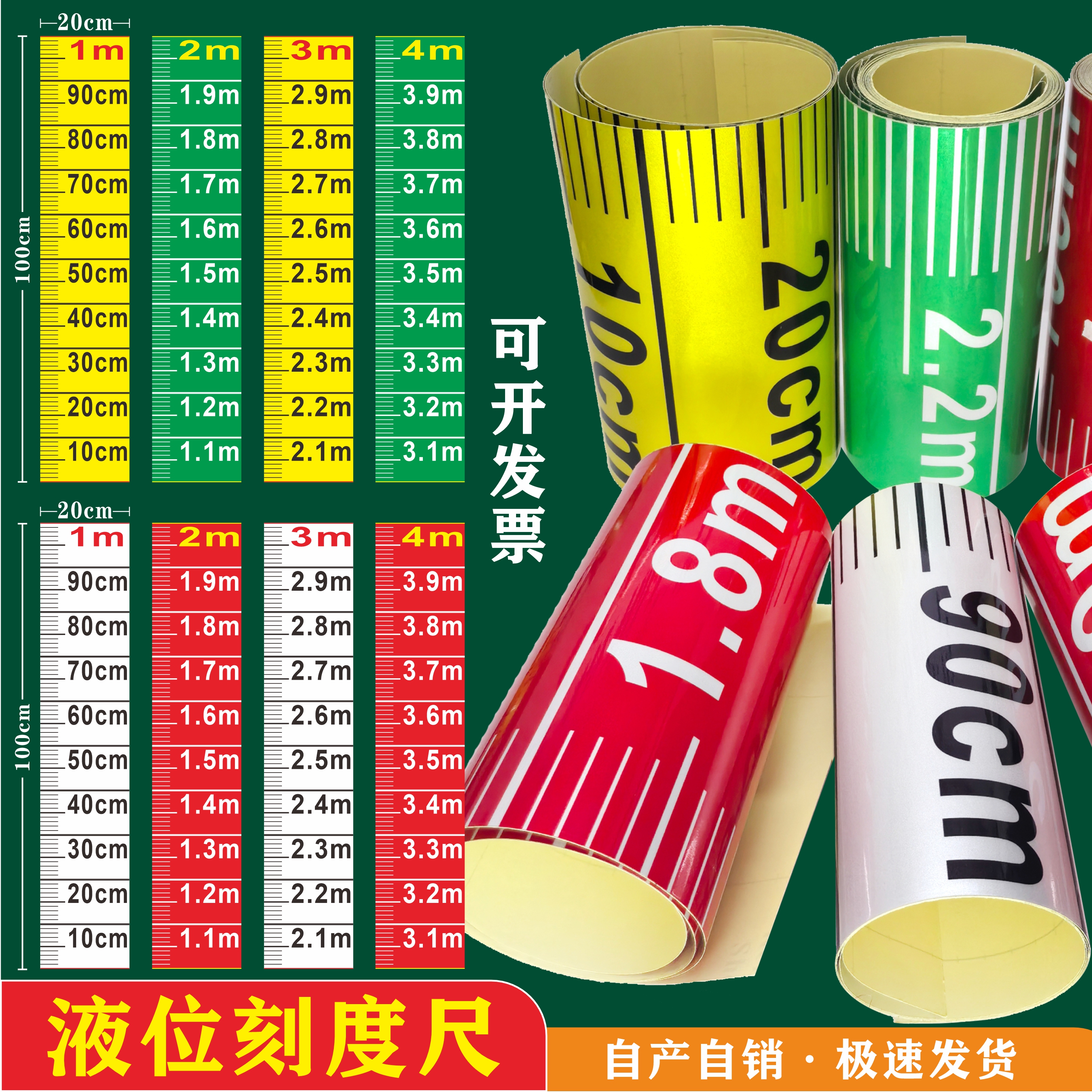 水位刻度尺贴消防罐体液位刻度20cm标识防水防油防腐蚀水位测量贴