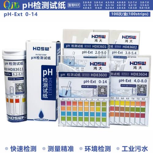 精密pH酸碱度测纸化妆品试纸纺织印染唾液测试人体羊水尿液体质纸