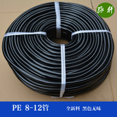 全新料黑色8 自动浇水管 12管内径8毫米外径12园艺灌溉浇水PE管