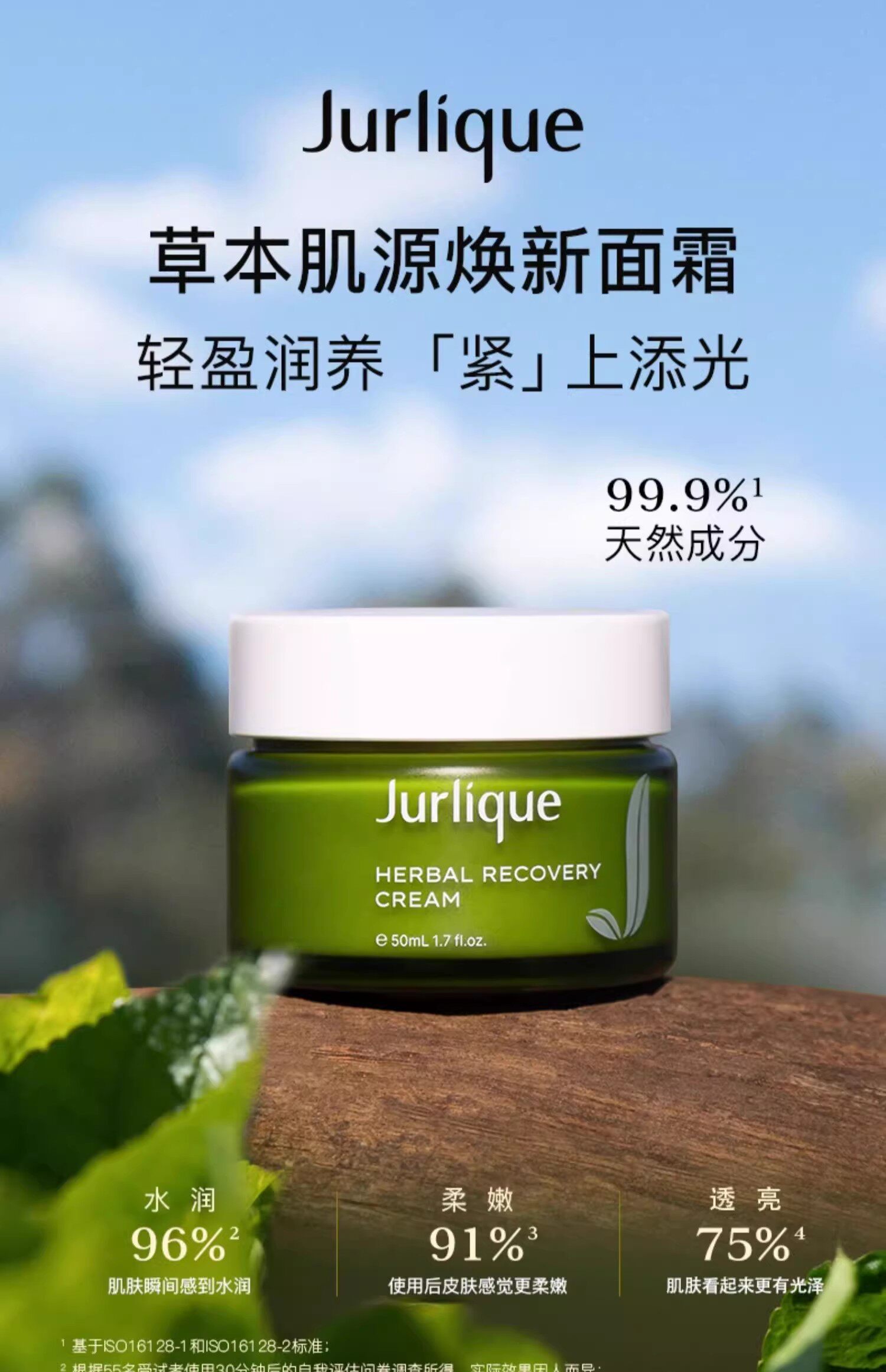 澳洲茱莉蔻保湿抗皱面霜