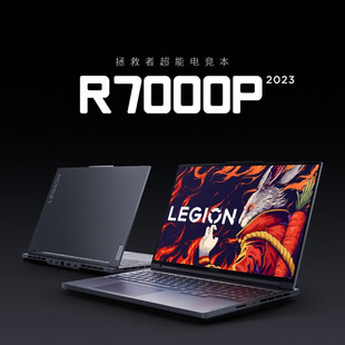 Lenovo/联想拯救者R7000P RTX4060游戏笔记本电脑样机 瓦三角洲