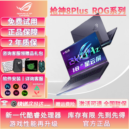 畅玩黑神话悟空瓦高端旗舰