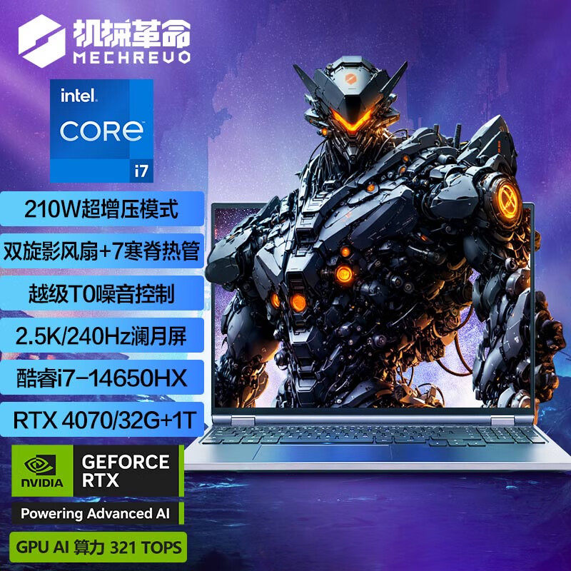 MECHREVO/机械革命耀世16pro 极光XPro笔记本电脑游戏本样机 独显