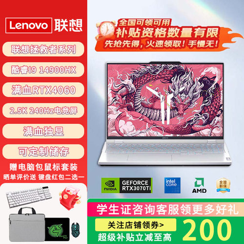 联想拯救者冰魄白Y9000P R9000P游戏本笔记本电脑样机 至尊版可选