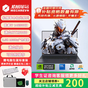 机械革命极光X 蛟龙16Pro 旷世 笔记本电脑游戏本样机 5060独显