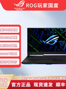 ROG/玩家国度枪神6Plus超竞版游戏笔记本电脑样机 3080Ti学生推荐