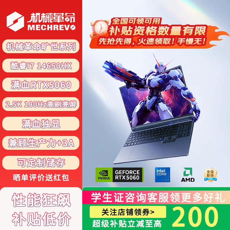 机械革命 旷世X 旷世Pro 笔记本电脑游戏本样机 独显5060/5070