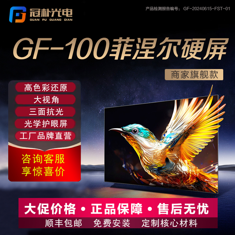 菲涅爾硬屏幕布冠樸窄邊框幕布