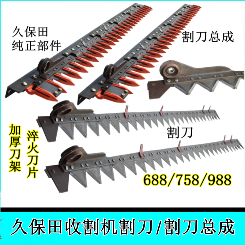 加强型割刀刀片刀条收割机