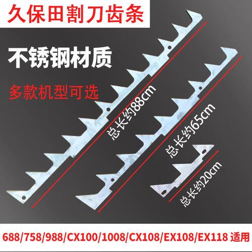 配件割刀拉齿锯齿不锈钢
