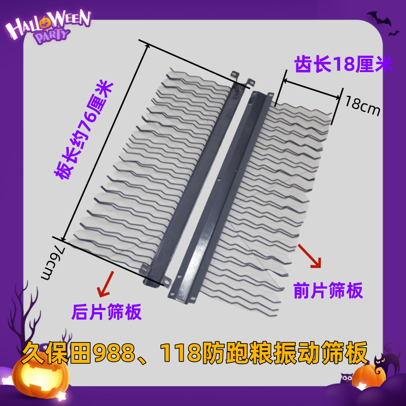 钢丝筛加长弹齿防跑粮改装