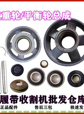 沃得锐龙收割机行走轮浇筑加厚