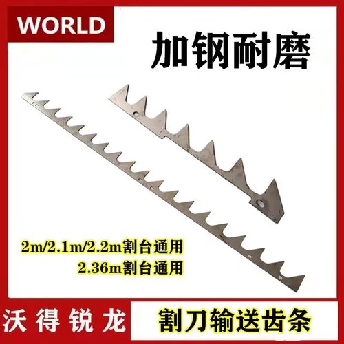 刀杆刀条左齿条右齿条输送齿