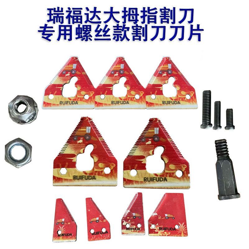 久保田沃得专用688988CX1001008EX108118收割机割刀刀片螺丝固定图片