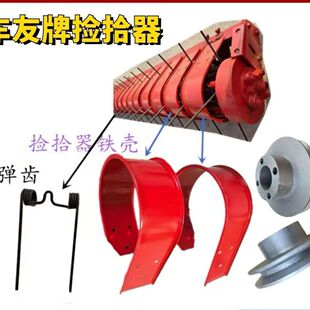 沃得锐龙弹齿久保田护板油菜捡拾收割机器车友皮带轮分禾器配件