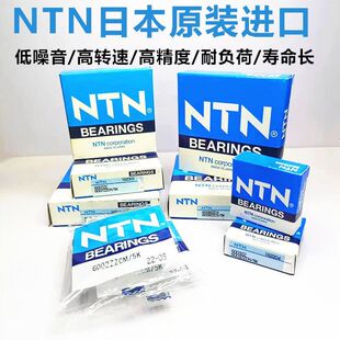 沃得锐龙收割机全车常用轴承久保田收割机进口NTN正品滚珠轴承