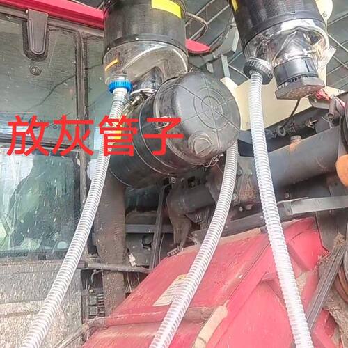 沃得锐龙雷沃收割机配件改装空滤除尘器延长管方便放灰加长放灰管