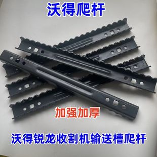 沃得久保田收割机配件割台过桥输送喂入链耙齿大链条耙杆爬杆连板