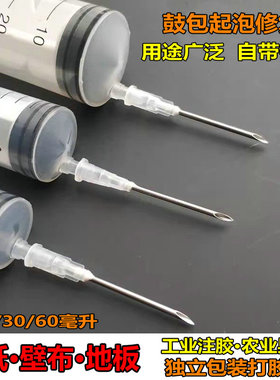 墙纸修补工具鼓包起泡注胶修补壁画墙砖针管针筒20ML注射器带针头