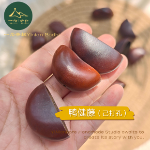 1.3一颗印鸭健藤Juju植物风铃材料自制摇铃果壳手工DIY音疗挂件