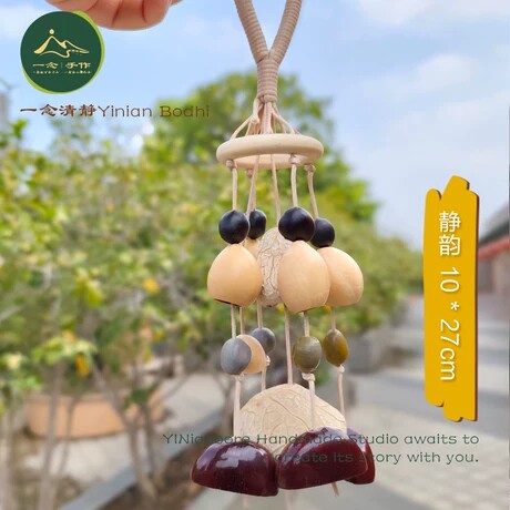 一念手工天然果壳铃材料包印尼黑果手摇风铃水音疗愈音乐器包挂饰