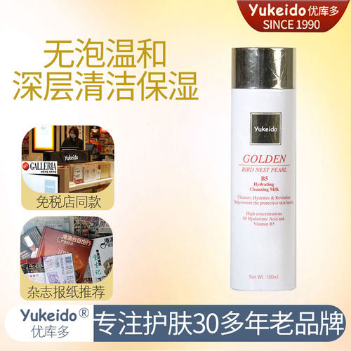 优库多深层清洁收毛孔无泡洗面奶