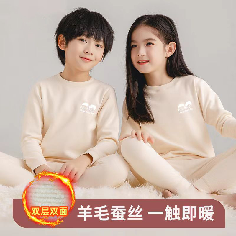 儿童打底羊毛蚕丝双面保暖加厚男童女童内衣套装男孩女孩秋衣秋裤