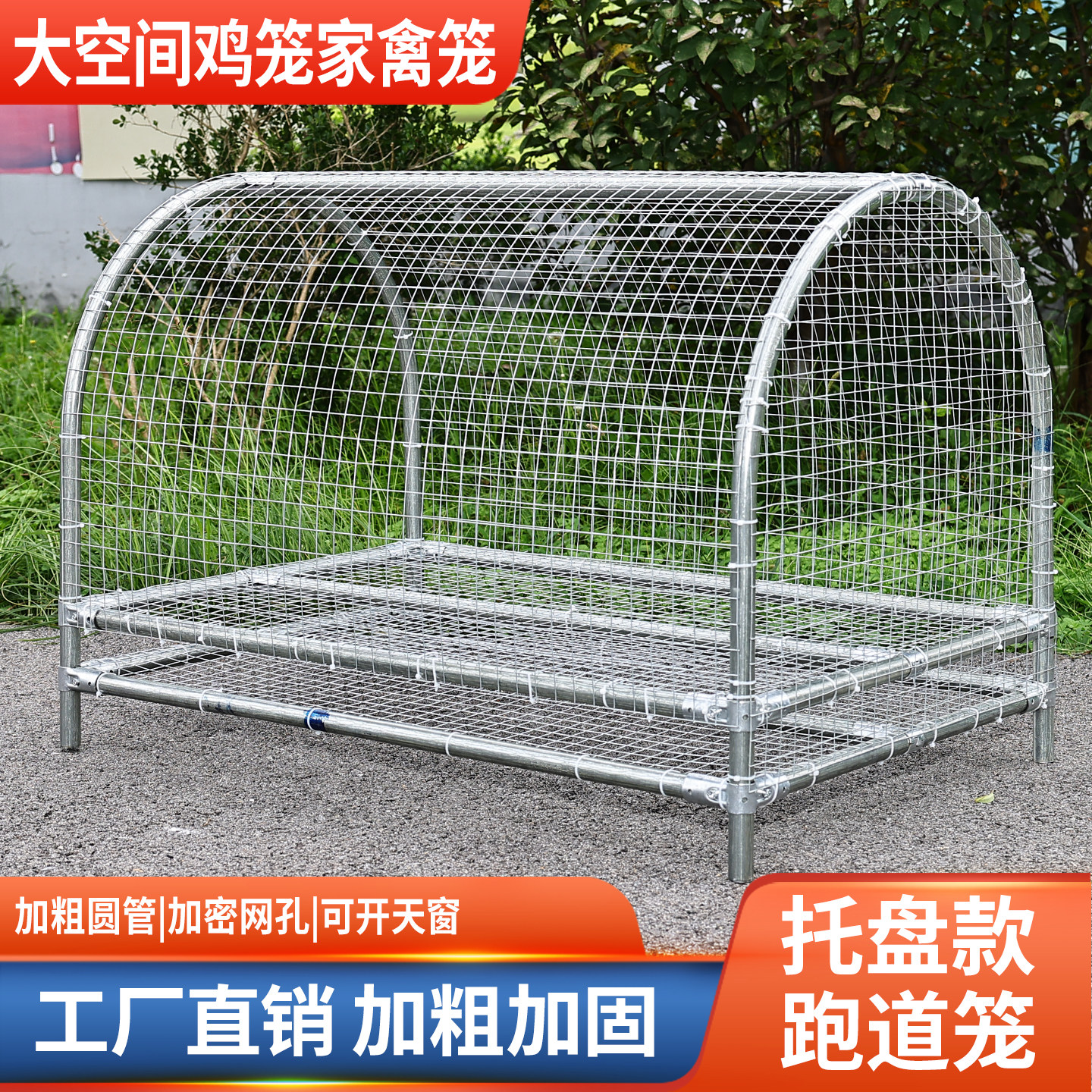 户外跑道鸡笼鸡舍宠物养殖鸡舍鸡