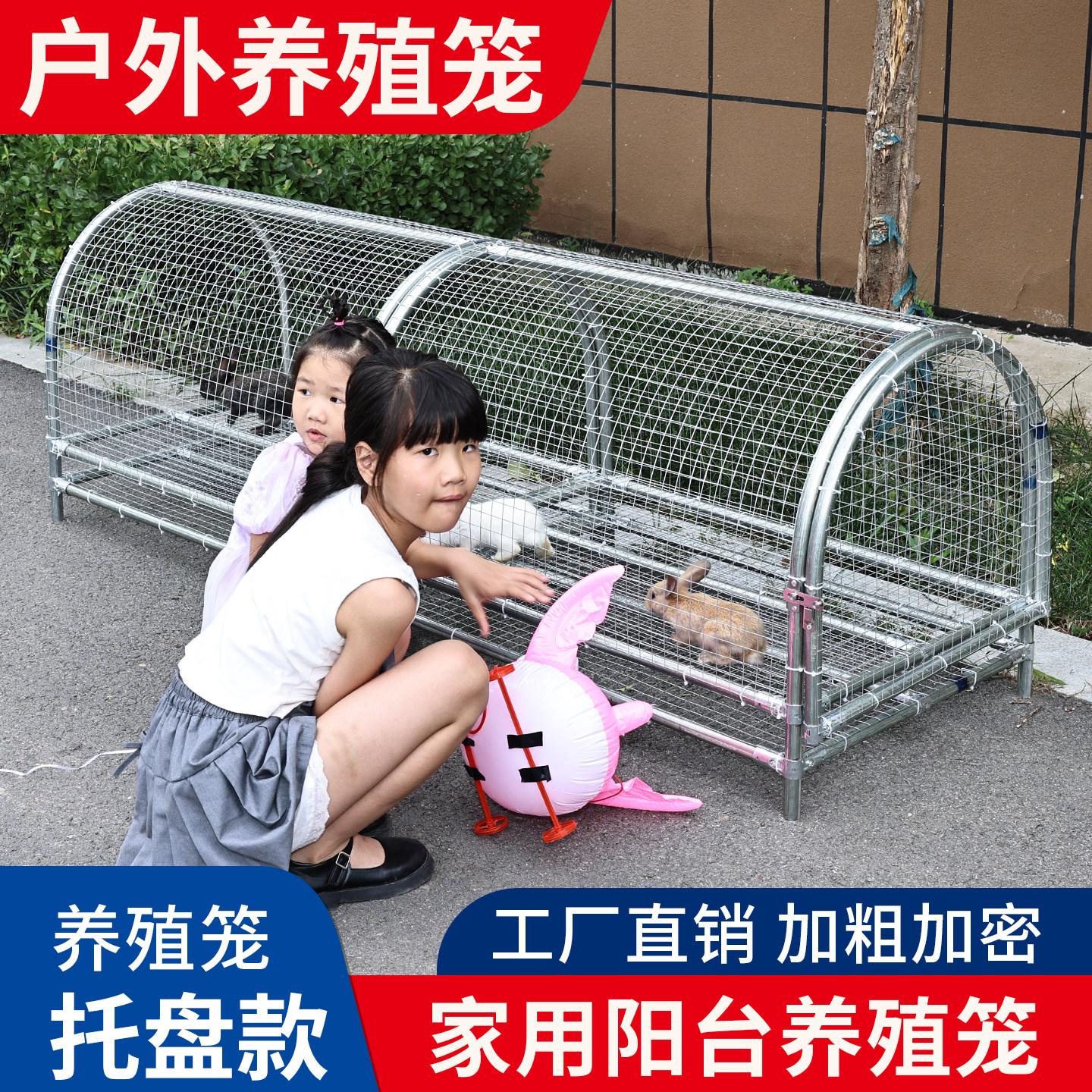 走地鸡铁网隧道户外跑道笼