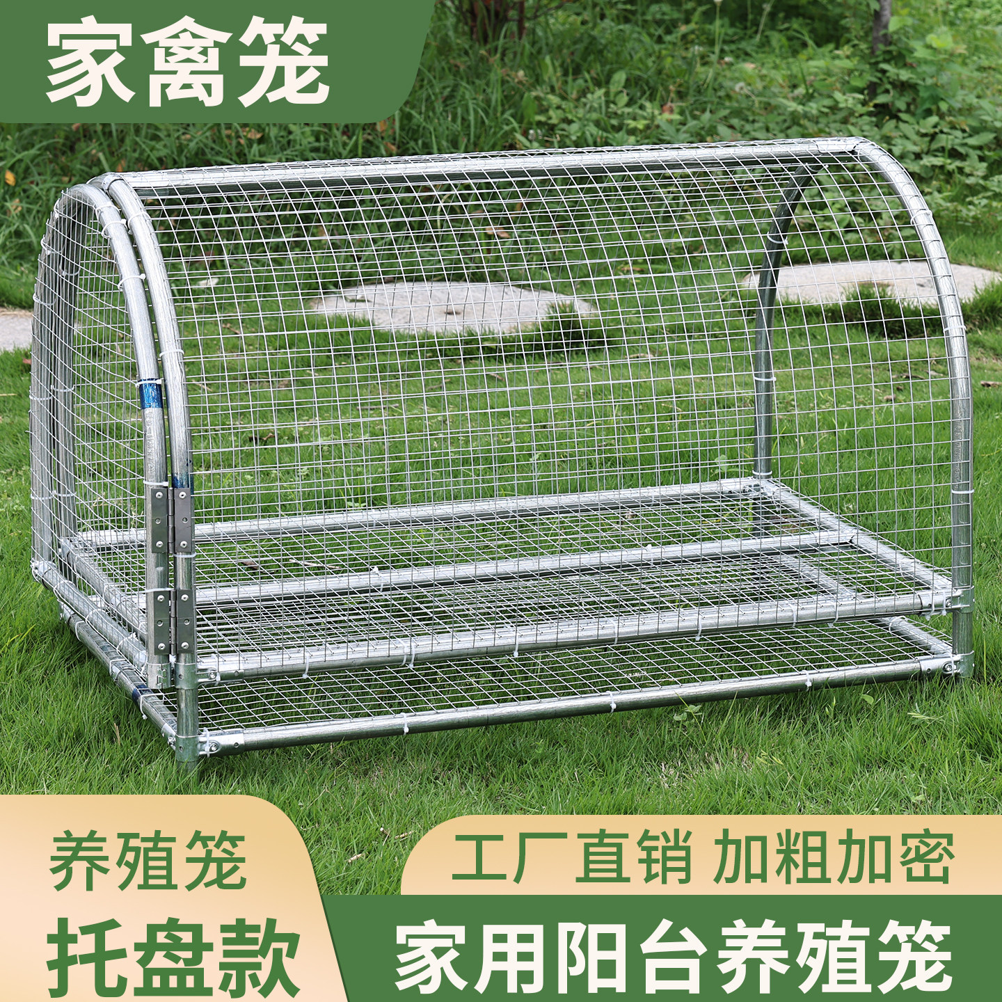 双层走地鸡笼隧道养鸡大号兔笼