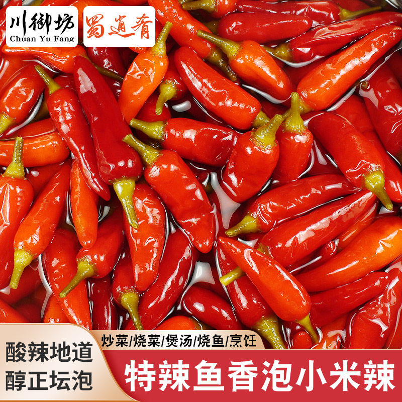 蜀逍肴泡酸辣椒商用泡朝天椒红米椒泡海椒四川坛泡辣椒泡红米辣椒,水产肉类/新鲜蔬果/熟食,腌制/榨菜/泡菜,淘宝优惠券,粉丝福利购,淘宝优惠卷