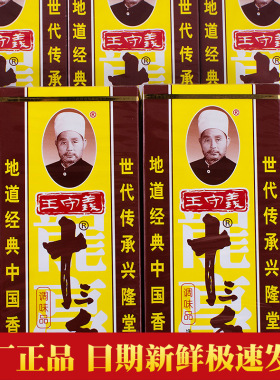 王守义十三香调味料商用五香粉调料家用13香包子馅料饺子小龙虾