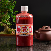 东北长白山特产鹿茸血酒新鲜梅花鹿鹿茸血加酒保鲜一瓶 包邮