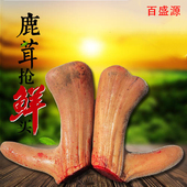 东北长白山梅花鹿茸整支克起拍100克起拍新鲜鹿茸整支顺丰 包邮