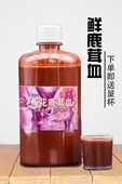 吉林加酒保鲜浓新鲜梅花鹿茸血酒正品 鹿血酒鹿鞭泡酒料