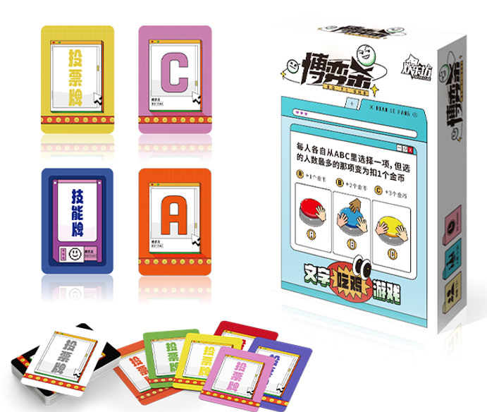 博弈杀 5-10人聚会团建桌面游戏文字杀鸡游卡欢乐益智桌游卡牌