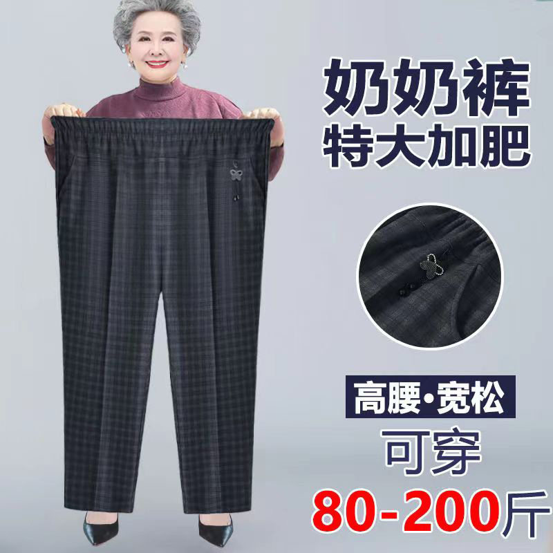 8xl加肥裤子加绒中老年人长裤子