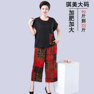 胖妈妈奶奶200 胖太太加肥加大码 套装 夏季 250斤超大号 中老年女装