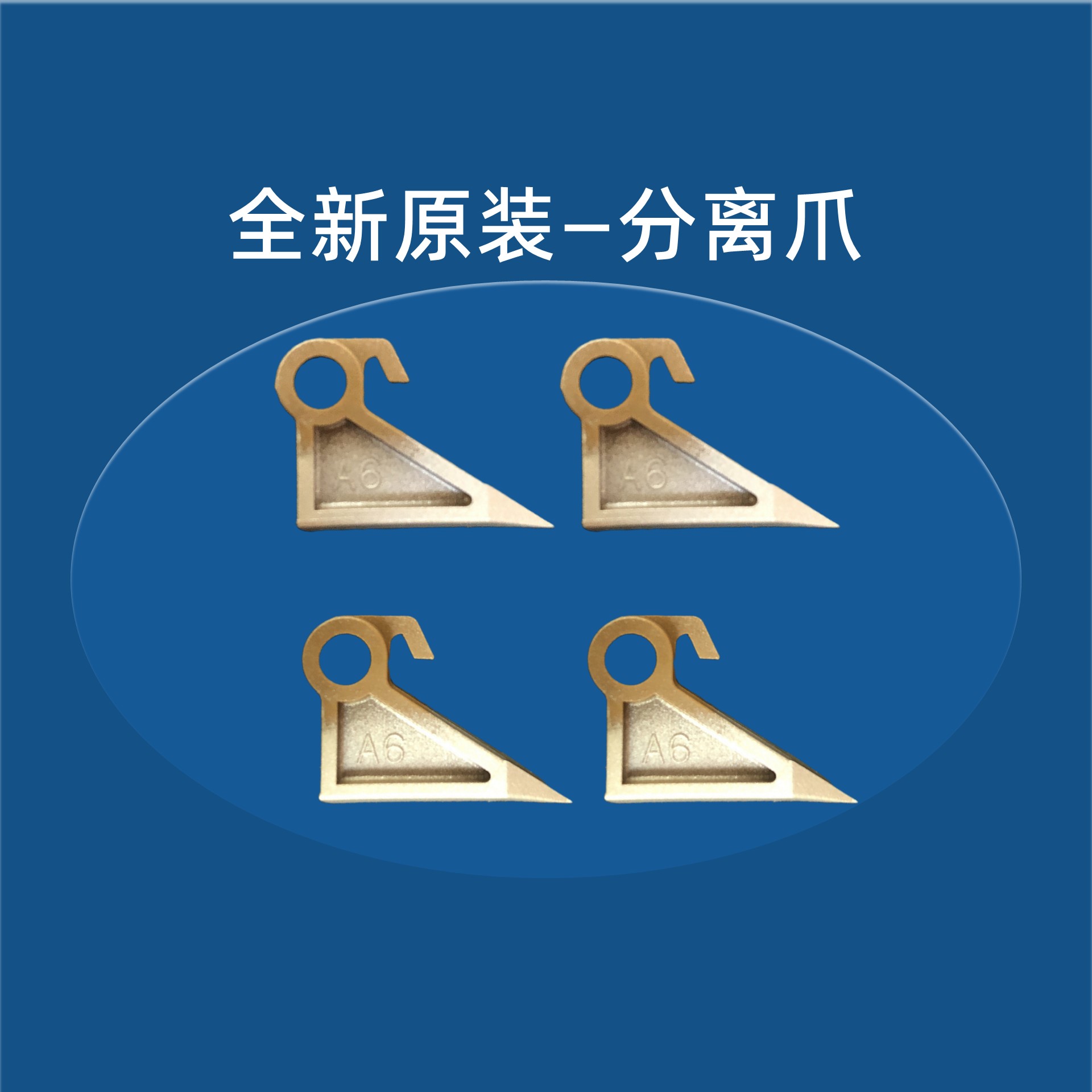 全新原装 汉光6450定影分离爪 BM6300 6400 6260定影爪弹簧5个/套