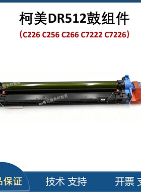 适用 柯美DR215K套鼓 美能达 Bizhub C226 dr215套鼓组件 C256