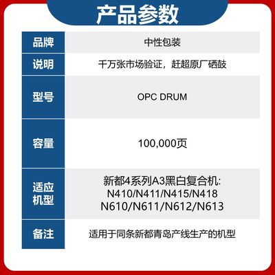 适用 新都N410鼓芯 感光鼓 新都N415 N411 N418  N613 汉光6300鼓