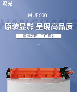 汉光BMF6260载体6300显像单元6450显像剂6400显影仓组件 新都原装