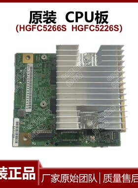 汉光联创HGFC5266S打印板 基板HGFC5266S硬盘 系统CPU板 主板拆机