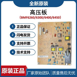 全新原装 汉光BMF6450高压板 BMF6260 HVPS 6300 6400 电路板