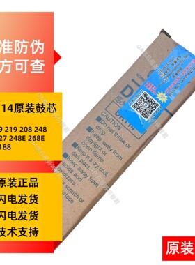 原装震旦DR114鼓芯199刮板219载体208热辊248 268E 188 308e 227