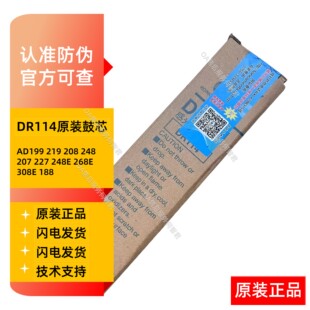 188 原装 震旦DR114鼓芯199刮板219载体208热辊248 268E 227 308e