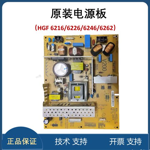 汉光 全新 6216 6212 6226 6246 电源板