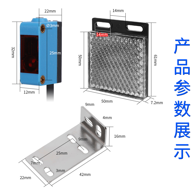 E3Z射传感器射方形鑫社光T61光电开关漫反射对镜面-R61见D61反可