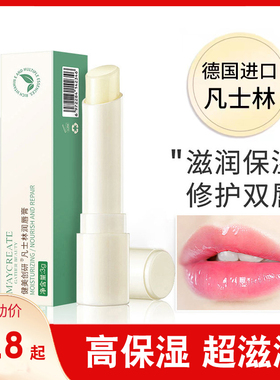 健美创研凡士林润唇膏男女保湿滋润防干裂去死皮口红打底淡化唇纹