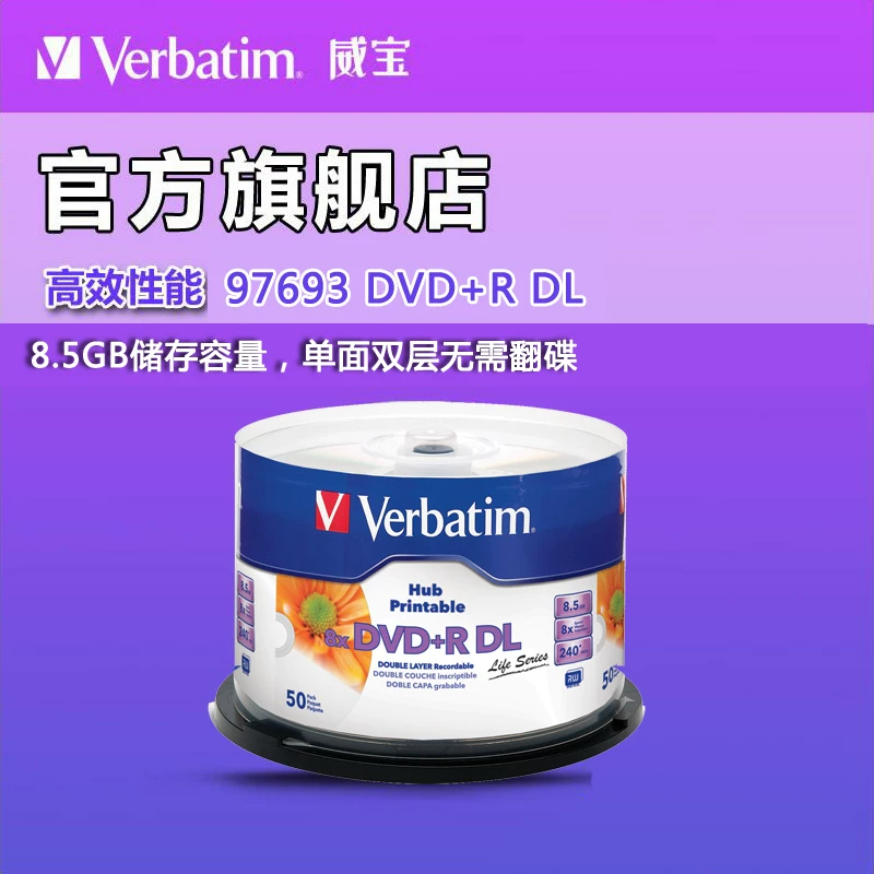 Диск DVD+R DL 8X 8.5G 50 шт барабан D9 двойной слой записываемые заготовки дисков